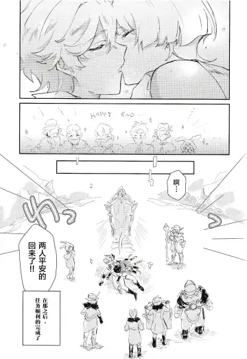 [Zzz] Douryou to Nakayoku Naru Houhou Fhentai - Page 34