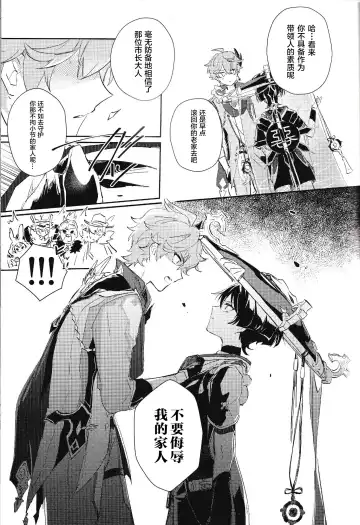 [Zzz] Douryou to Nakayoku Naru Houhou Fhentai - Page 6