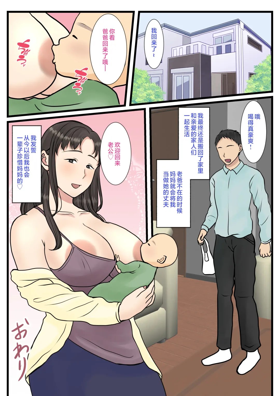 Zoku Kaseifu Yondara Haha ga Kita Fhentai - Page 52