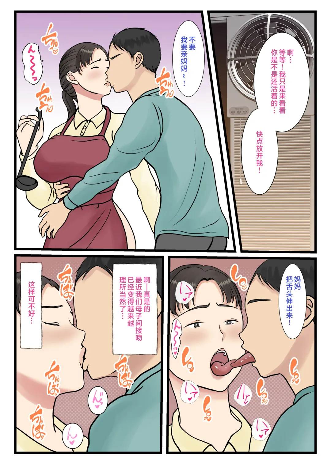 Zoku Kaseifu Yondara Haha ga Kita Fhentai - Page 7