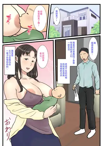 Zoku Kaseifu Yondara Haha ga Kita Fhentai - Page 52