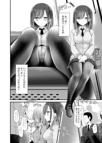 [Oouso] That Girl Indecently Approached Me During The Work Commute Fhentai.net - Page 20