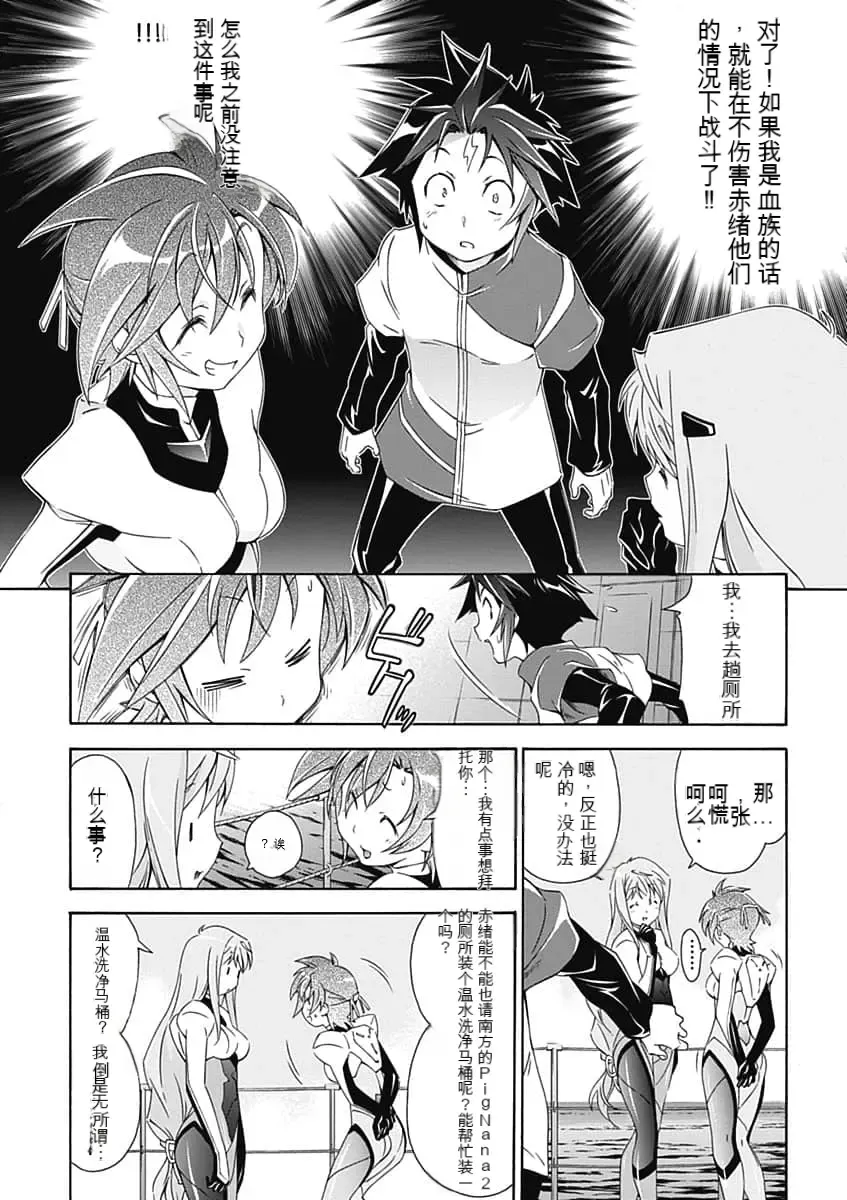 [Tsunashima Shirou] Jinki: Extend 〜RELATION〜 vol. 5 Chinese Version （《人机JINKI》人机续篇 机翻汉化版） Fhentai - Page 10