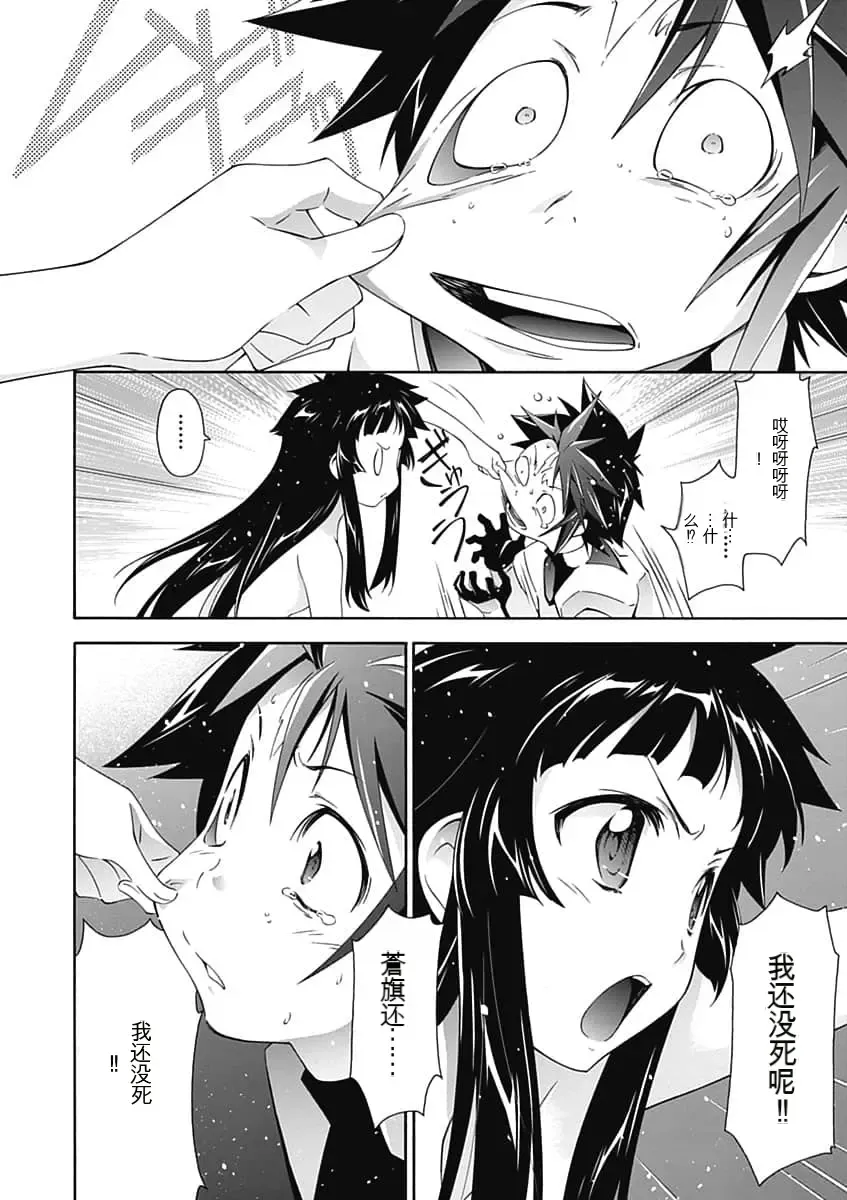[Tsunashima Shirou] Jinki: Extend 〜RELATION〜 vol. 5 Chinese Version （《人机JINKI》人机续篇 机翻汉化版） Fhentai - Page 100
