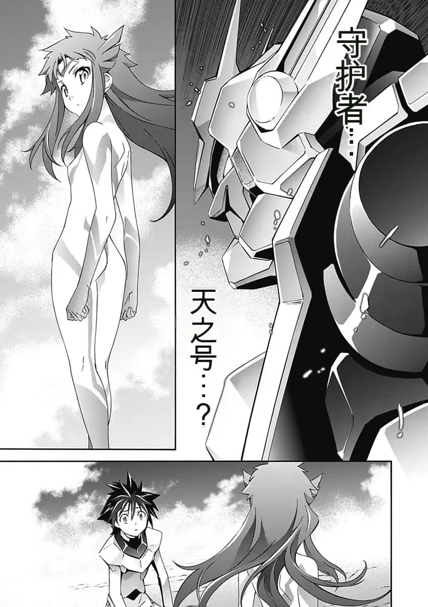 [Tsunashima Shirou] Jinki: Extend 〜RELATION〜 vol. 5 Chinese Version （《人机JINKI》人机续篇 机翻汉化版） Fhentai - Page 107