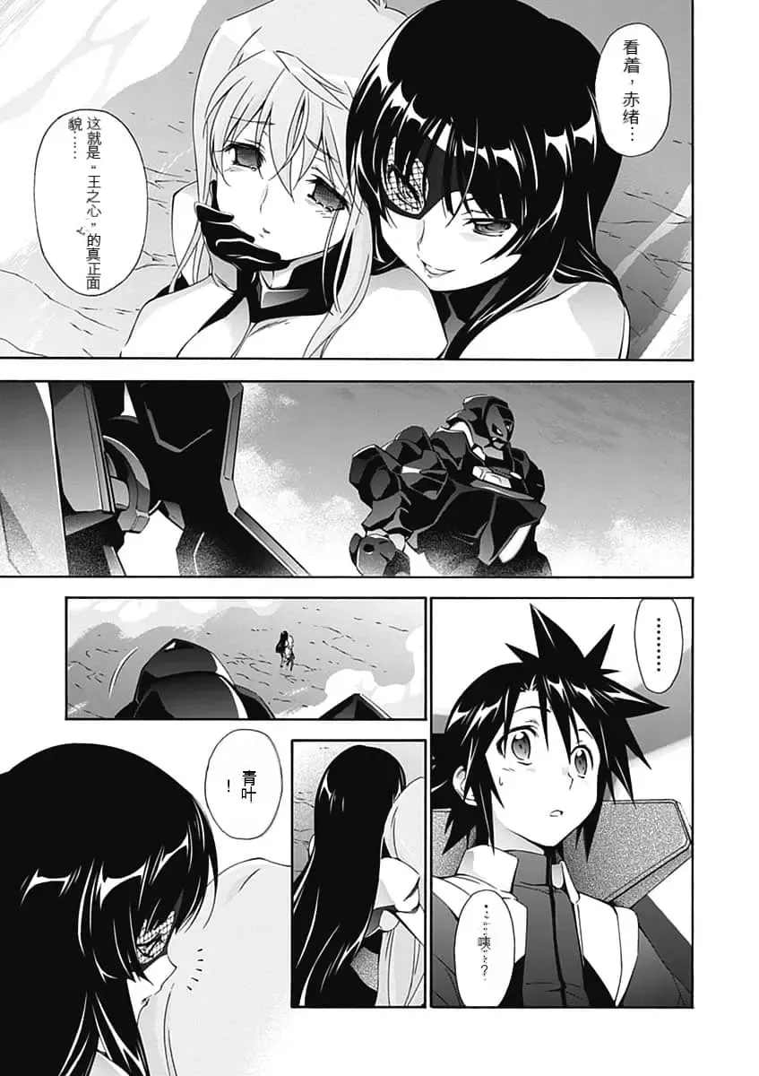 [Tsunashima Shirou] Jinki: Extend 〜RELATION〜 vol. 5 Chinese Version （《人机JINKI》人机续篇 机翻汉化版） Fhentai - Page 111