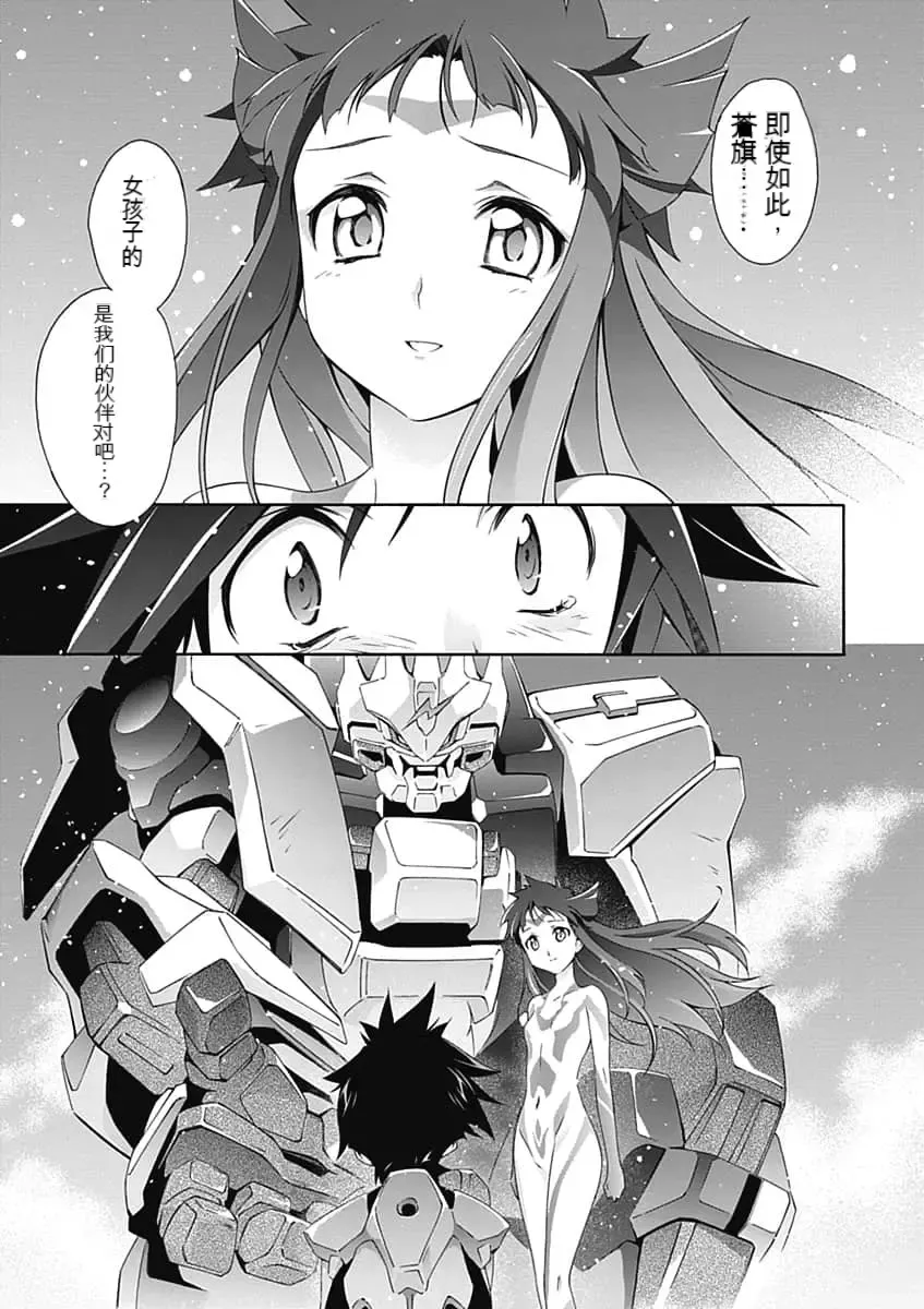 [Tsunashima Shirou] Jinki: Extend 〜RELATION〜 vol. 5 Chinese Version （《人机JINKI》人机续篇 机翻汉化版） Fhentai - Page 115