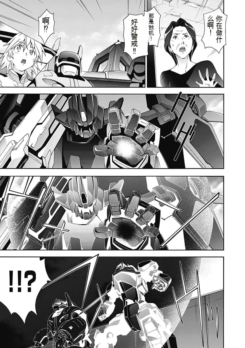 [Tsunashima Shirou] Jinki: Extend 〜RELATION〜 vol. 5 Chinese Version （《人机JINKI》人机续篇 机翻汉化版） Fhentai - Page 117