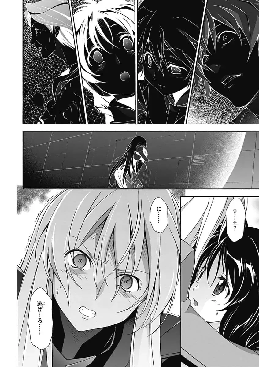 [Tsunashima Shirou] Jinki: Extend 〜RELATION〜 vol. 5 Chinese Version （《人机JINKI》人机续篇 机翻汉化版） Fhentai - Page 118