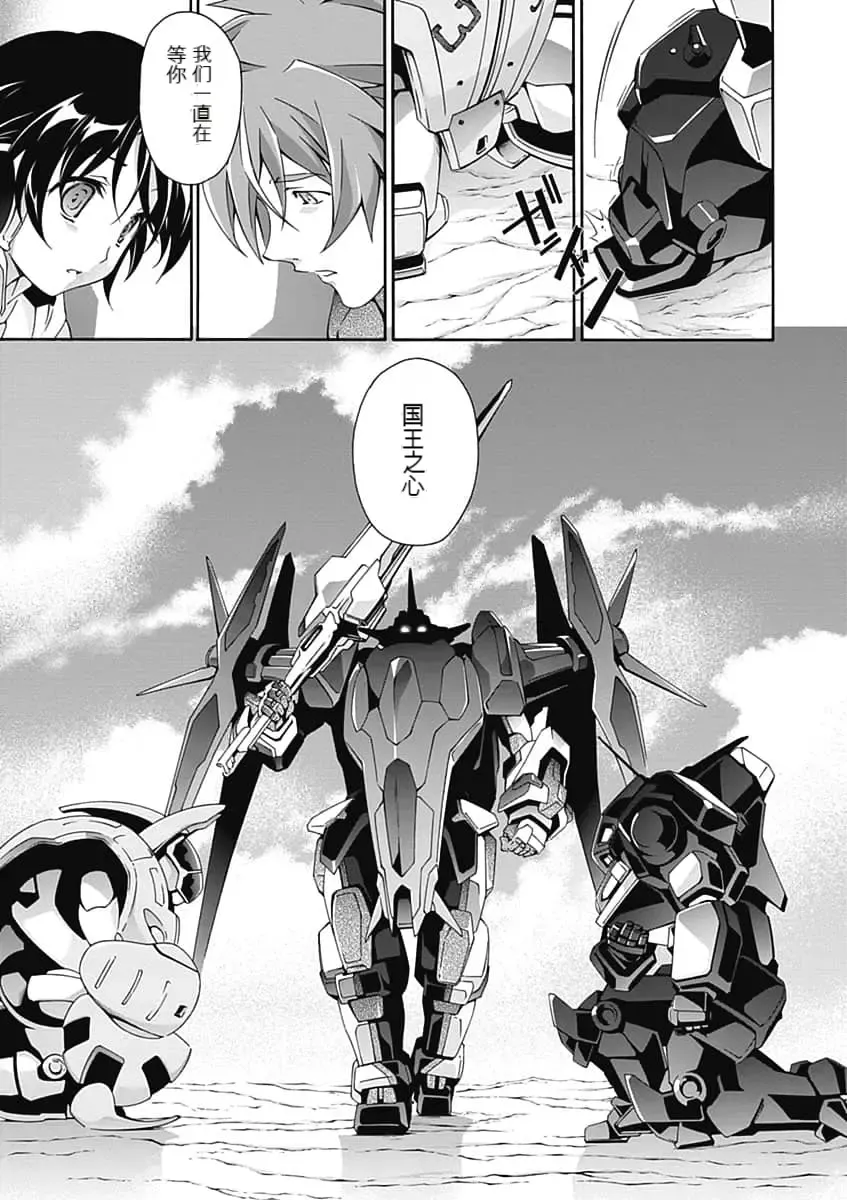 [Tsunashima Shirou] Jinki: Extend 〜RELATION〜 vol. 5 Chinese Version （《人机JINKI》人机续篇 机翻汉化版） Fhentai - Page 119