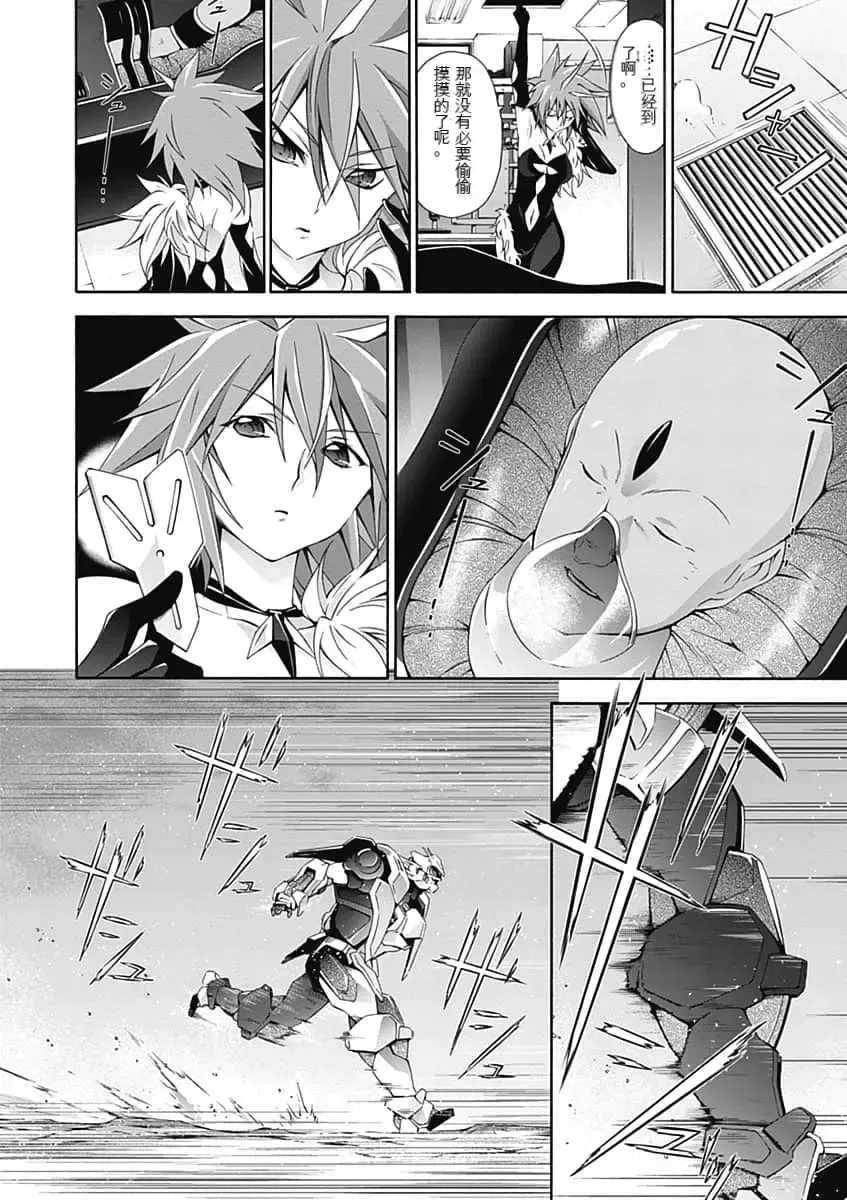 [Tsunashima Shirou] Jinki: Extend 〜RELATION〜 vol. 5 Chinese Version （《人机JINKI》人机续篇 机翻汉化版） Fhentai - Page 120