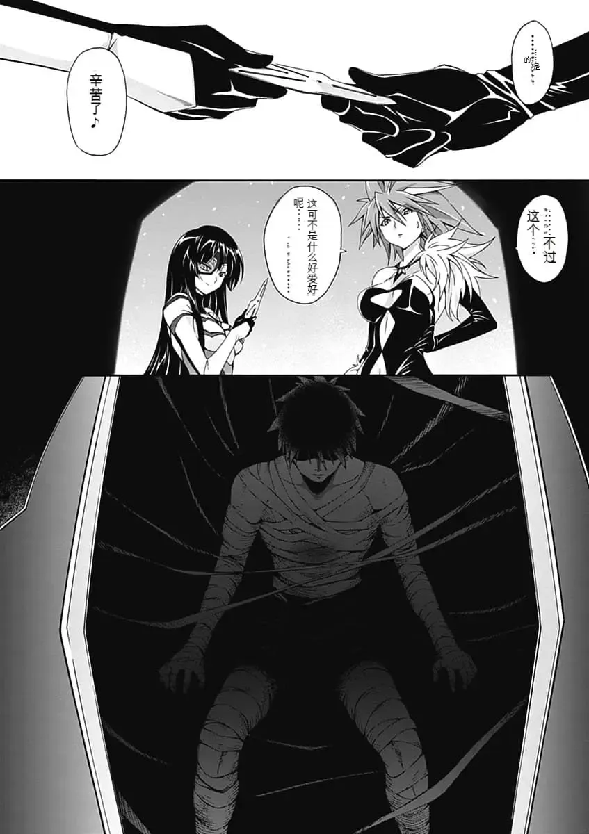 [Tsunashima Shirou] Jinki: Extend 〜RELATION〜 vol. 5 Chinese Version （《人机JINKI》人机续篇 机翻汉化版） Fhentai - Page 122