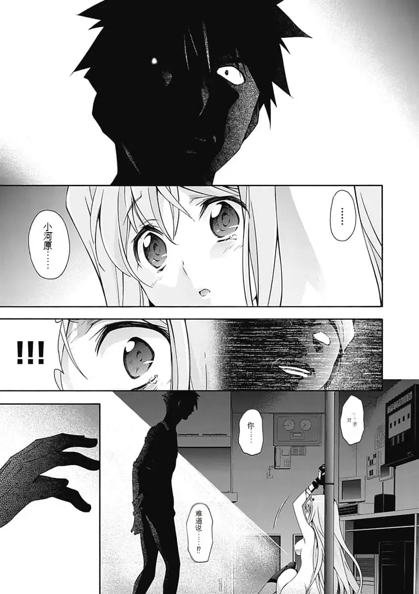 [Tsunashima Shirou] Jinki: Extend 〜RELATION〜 vol. 5 Chinese Version （《人机JINKI》人机续篇 机翻汉化版） Fhentai - Page 127