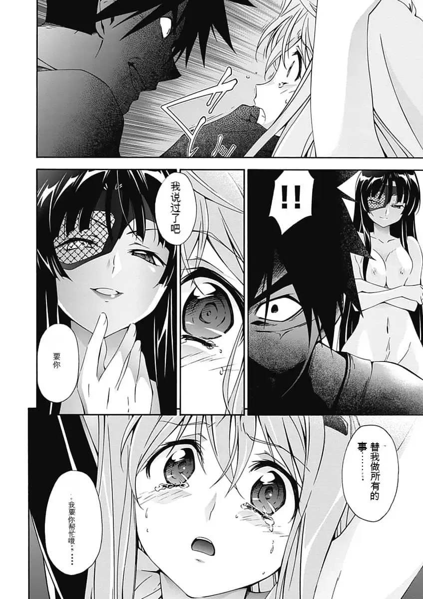 [Tsunashima Shirou] Jinki: Extend 〜RELATION〜 vol. 5 Chinese Version （《人机JINKI》人机续篇 机翻汉化版） Fhentai - Page 128