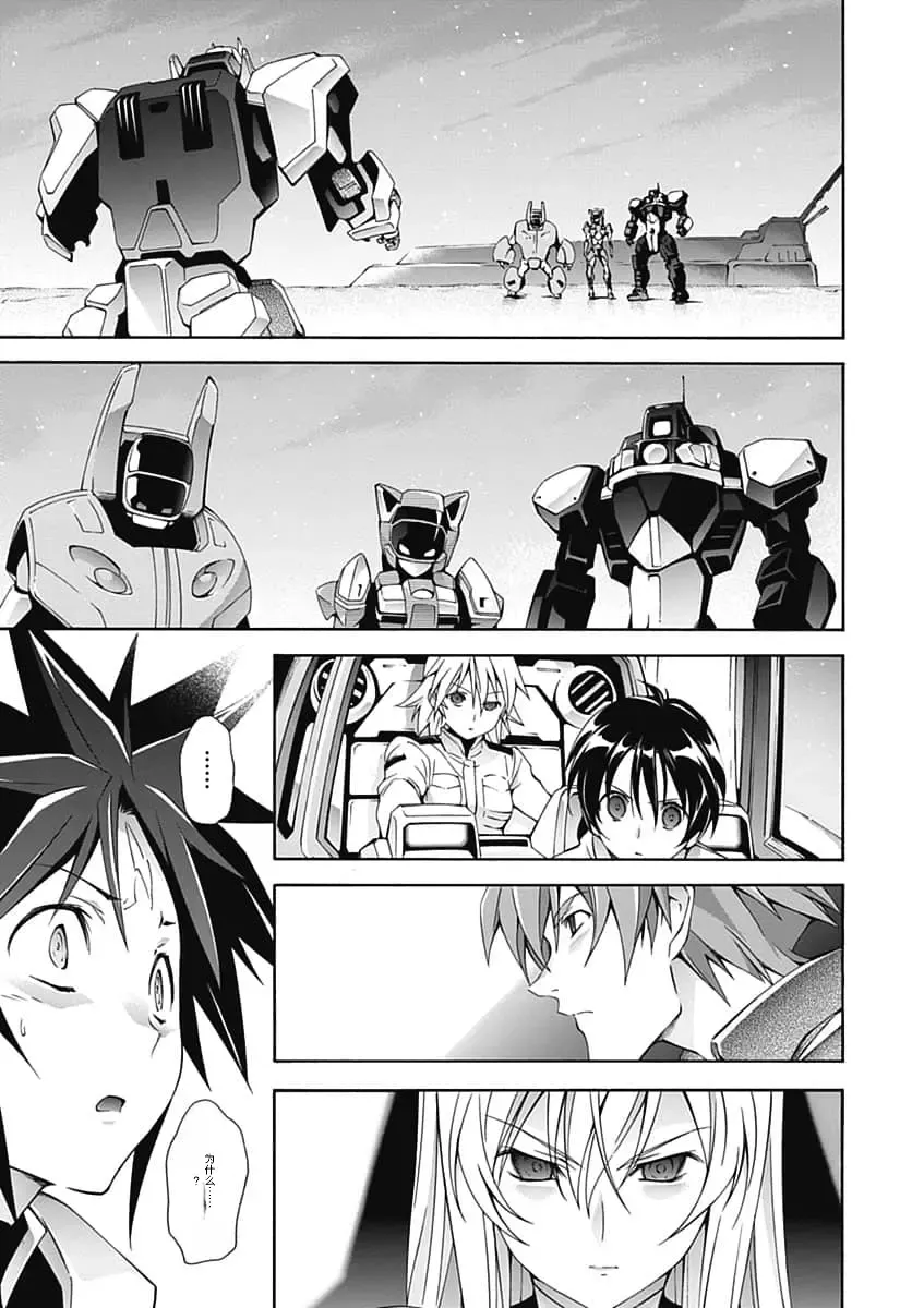 [Tsunashima Shirou] Jinki: Extend 〜RELATION〜 vol. 5 Chinese Version （《人机JINKI》人机续篇 机翻汉化版） Fhentai - Page 131