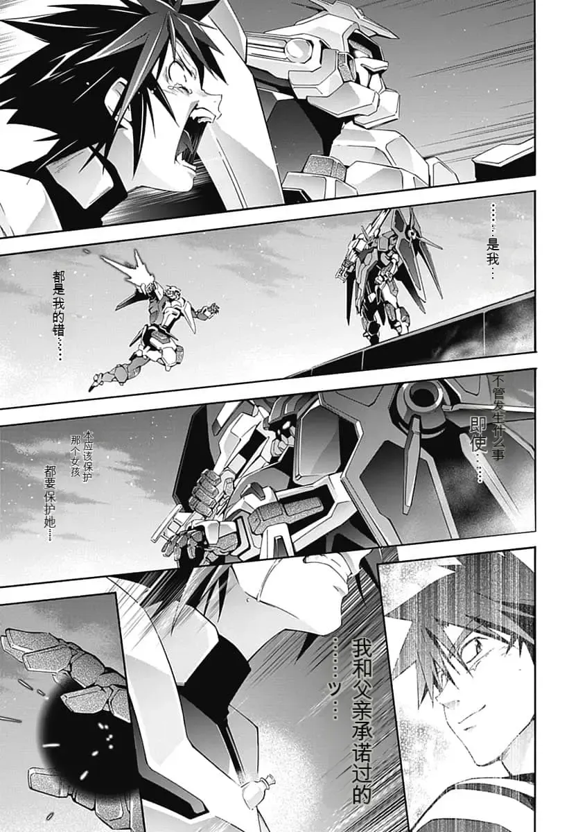 [Tsunashima Shirou] Jinki: Extend 〜RELATION〜 vol. 5 Chinese Version （《人机JINKI》人机续篇 机翻汉化版） Fhentai - Page 136