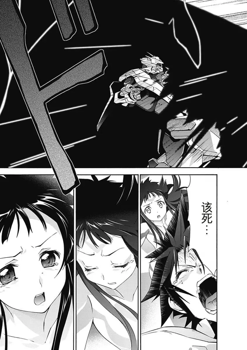 [Tsunashima Shirou] Jinki: Extend 〜RELATION〜 vol. 5 Chinese Version （《人机JINKI》人机续篇 机翻汉化版） Fhentai - Page 138