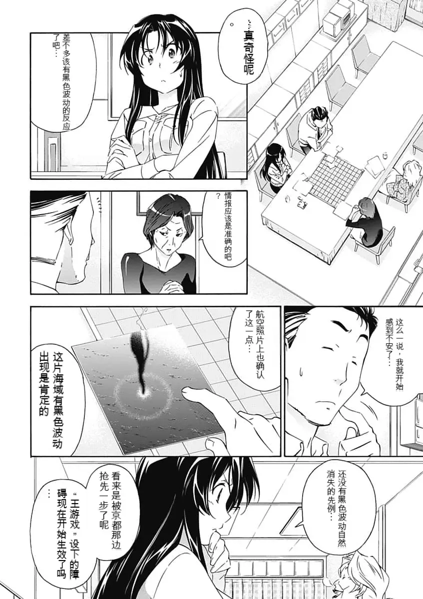 [Tsunashima Shirou] Jinki: Extend 〜RELATION〜 vol. 5 Chinese Version （《人机JINKI》人机续篇 机翻汉化版） Fhentai - Page 14