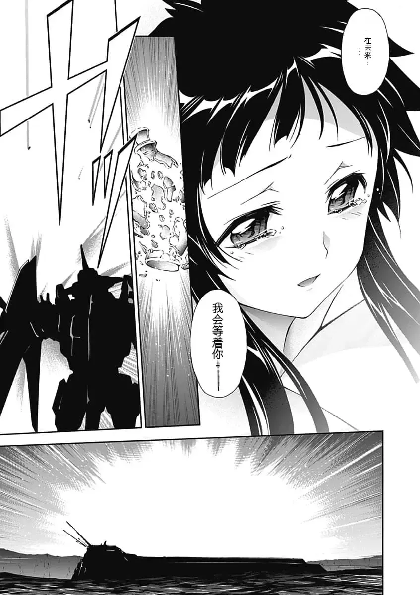 [Tsunashima Shirou] Jinki: Extend 〜RELATION〜 vol. 5 Chinese Version （《人机JINKI》人机续篇 机翻汉化版） Fhentai - Page 140