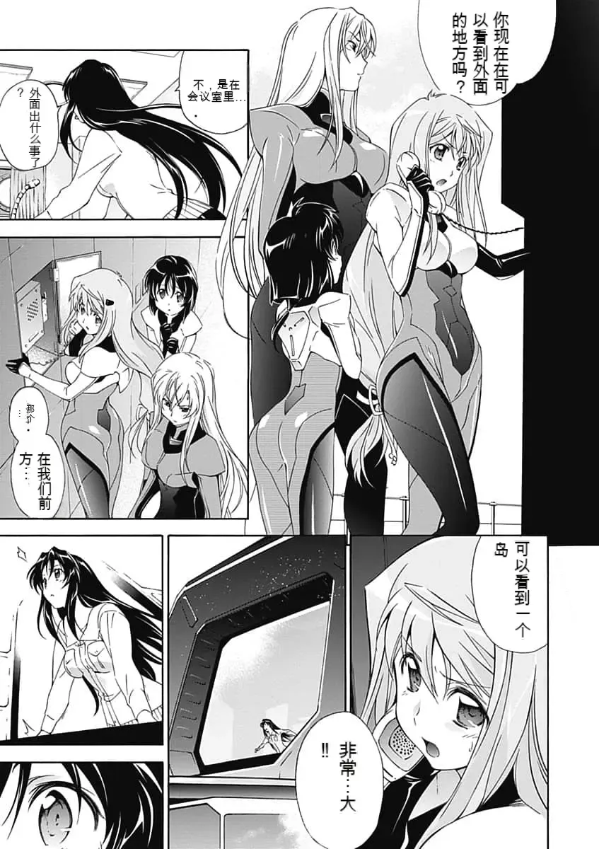 [Tsunashima Shirou] Jinki: Extend 〜RELATION〜 vol. 5 Chinese Version （《人机JINKI》人机续篇 机翻汉化版） Fhentai - Page 21