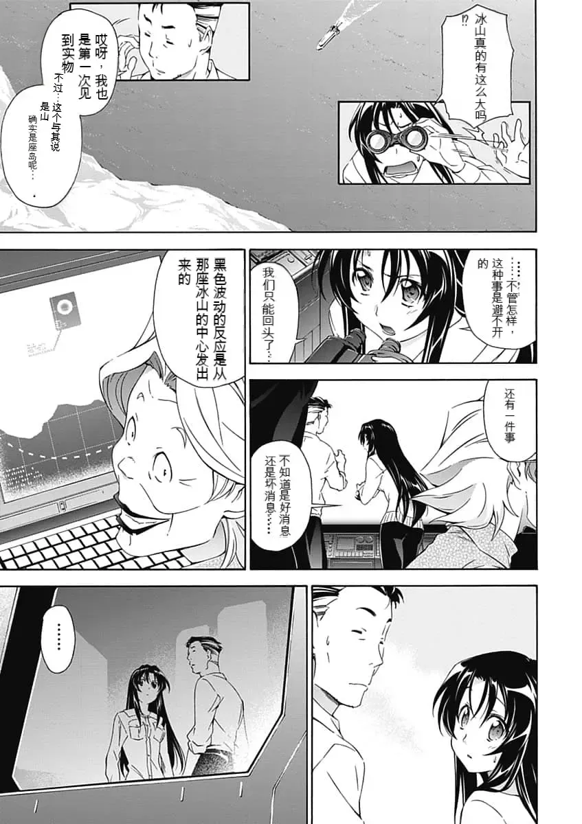 [Tsunashima Shirou] Jinki: Extend 〜RELATION〜 vol. 5 Chinese Version （《人机JINKI》人机续篇 机翻汉化版） Fhentai - Page 25