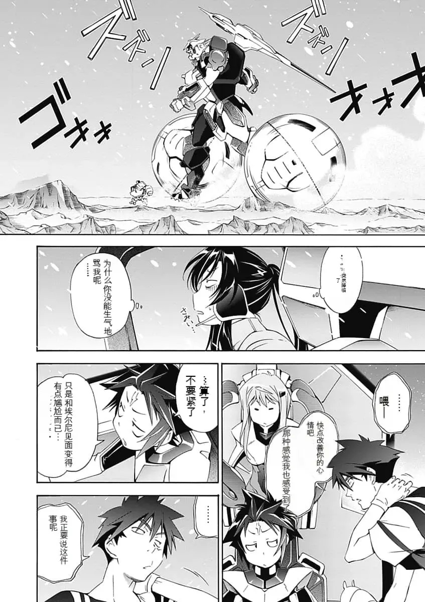 [Tsunashima Shirou] Jinki: Extend 〜RELATION〜 vol. 5 Chinese Version （《人机JINKI》人机续篇 机翻汉化版） Fhentai - Page 34