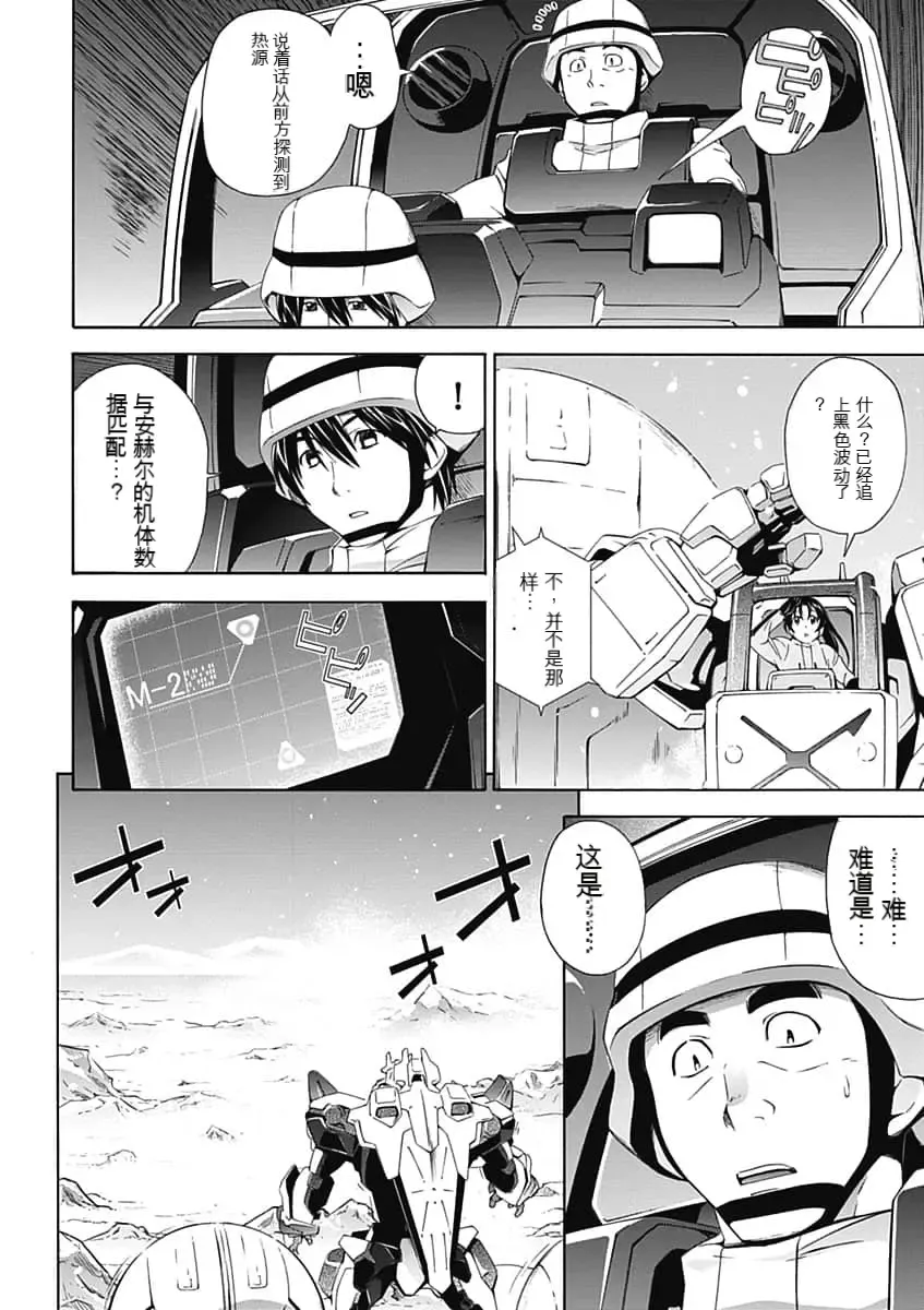 [Tsunashima Shirou] Jinki: Extend 〜RELATION〜 vol. 5 Chinese Version （《人机JINKI》人机续篇 机翻汉化版） Fhentai - Page 38