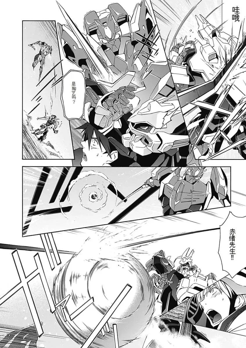 [Tsunashima Shirou] Jinki: Extend 〜RELATION〜 vol. 5 Chinese Version （《人机JINKI》人机续篇 机翻汉化版） Fhentai - Page 42