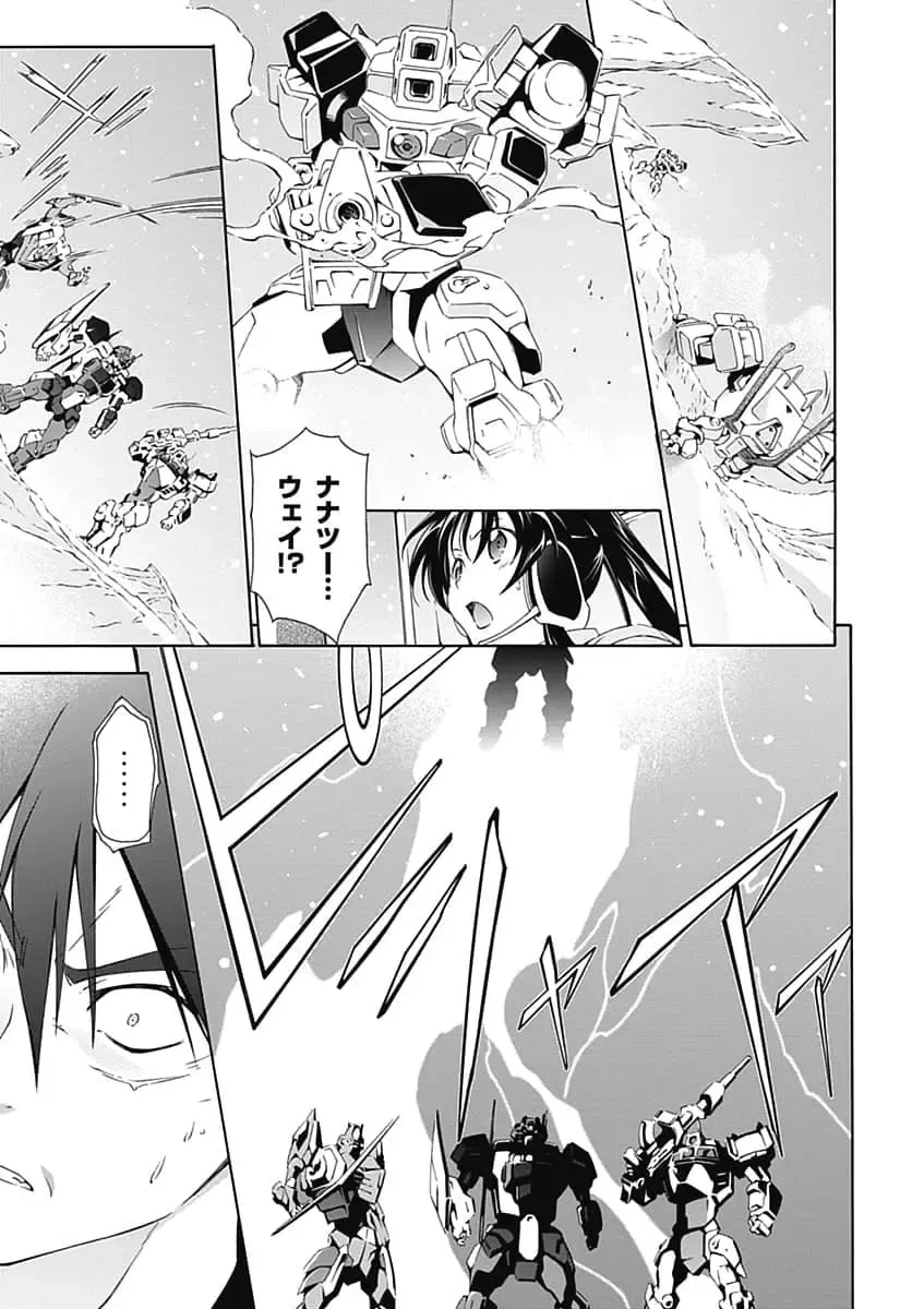 [Tsunashima Shirou] Jinki: Extend 〜RELATION〜 vol. 5 Chinese Version （《人机JINKI》人机续篇 机翻汉化版） Fhentai - Page 43