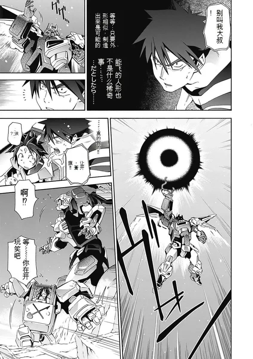 [Tsunashima Shirou] Jinki: Extend 〜RELATION〜 vol. 5 Chinese Version （《人机JINKI》人机续篇 机翻汉化版） Fhentai - Page 47