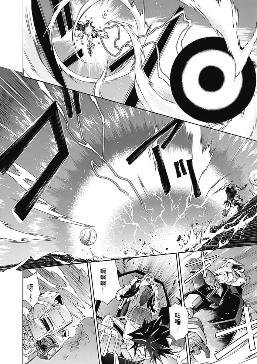 [Tsunashima Shirou] Jinki: Extend 〜RELATION〜 vol. 5 Chinese Version （《人机JINKI》人机续篇 机翻汉化版） Fhentai - Page 48