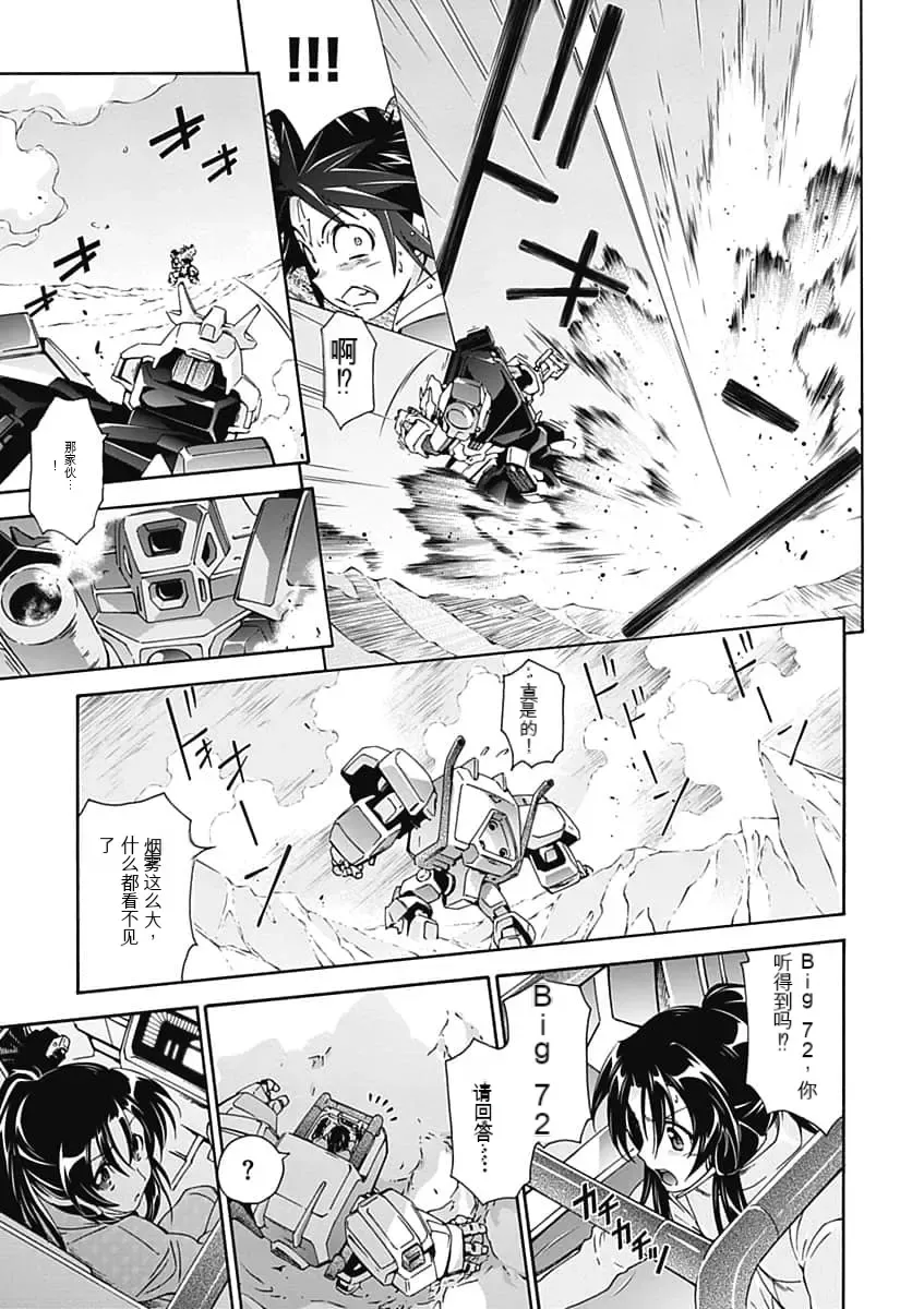 [Tsunashima Shirou] Jinki: Extend 〜RELATION〜 vol. 5 Chinese Version （《人机JINKI》人机续篇 机翻汉化版） Fhentai - Page 53