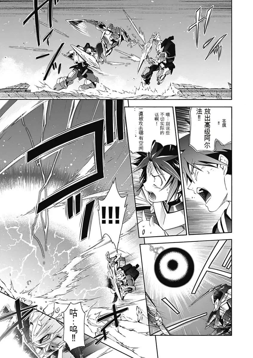 [Tsunashima Shirou] Jinki: Extend 〜RELATION〜 vol. 5 Chinese Version （《人机JINKI》人机续篇 机翻汉化版） Fhentai - Page 59