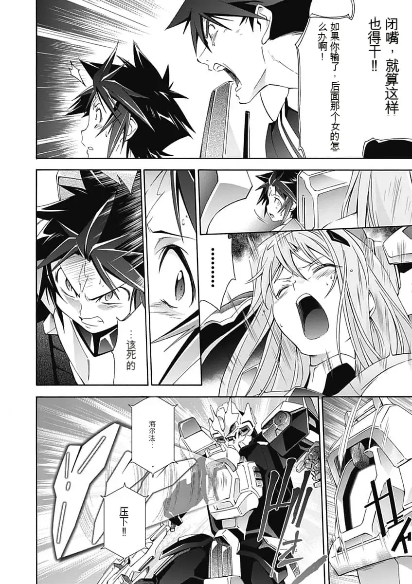 [Tsunashima Shirou] Jinki: Extend 〜RELATION〜 vol. 5 Chinese Version （《人机JINKI》人机续篇 机翻汉化版） Fhentai - Page 60