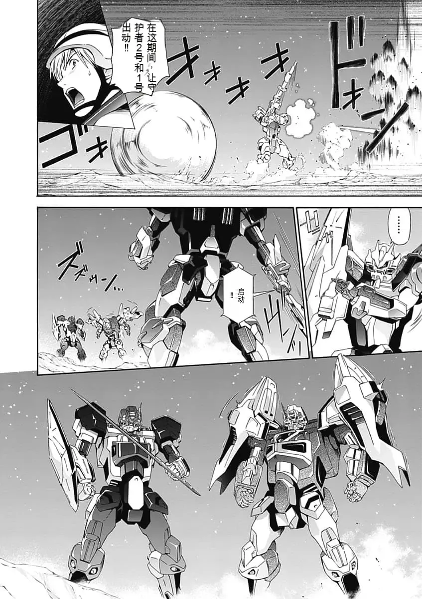 [Tsunashima Shirou] Jinki: Extend 〜RELATION〜 vol. 5 Chinese Version （《人机JINKI》人机续篇 机翻汉化版） Fhentai - Page 62