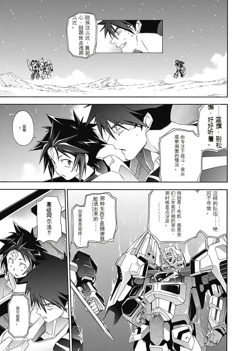 [Tsunashima Shirou] Jinki: Extend 〜RELATION〜 vol. 5 Chinese Version （《人机JINKI》人机续篇 机翻汉化版） Fhentai - Page 63