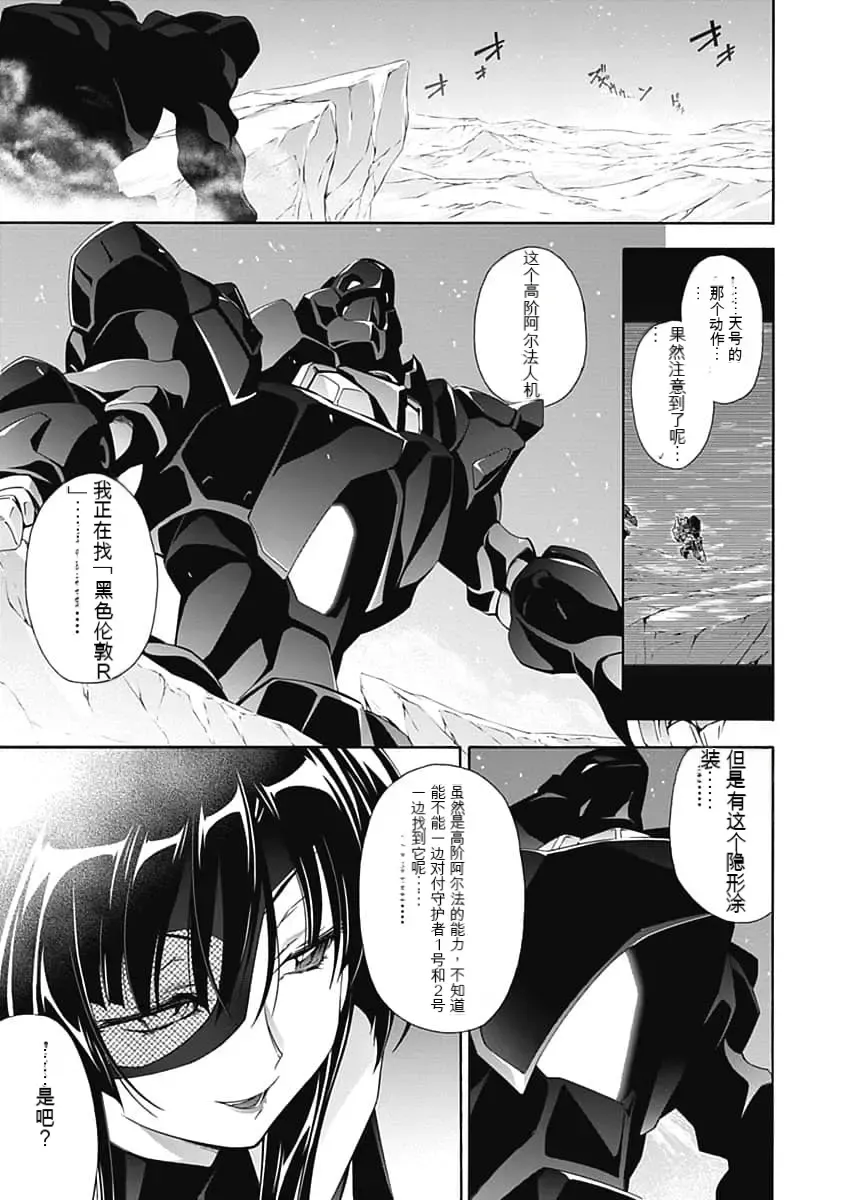 [Tsunashima Shirou] Jinki: Extend 〜RELATION〜 vol. 5 Chinese Version （《人机JINKI》人机续篇 机翻汉化版） Fhentai - Page 67
