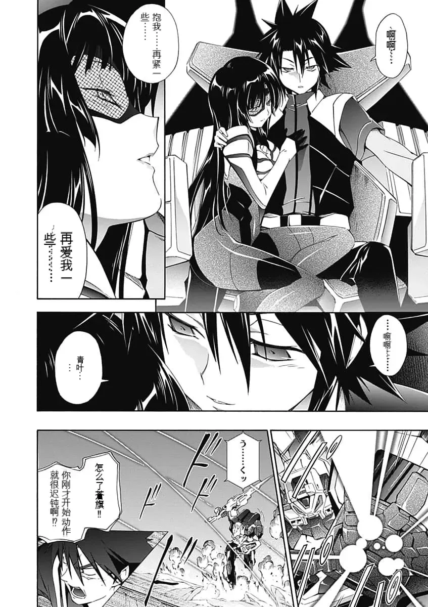 [Tsunashima Shirou] Jinki: Extend 〜RELATION〜 vol. 5 Chinese Version （《人机JINKI》人机续篇 机翻汉化版） Fhentai - Page 68