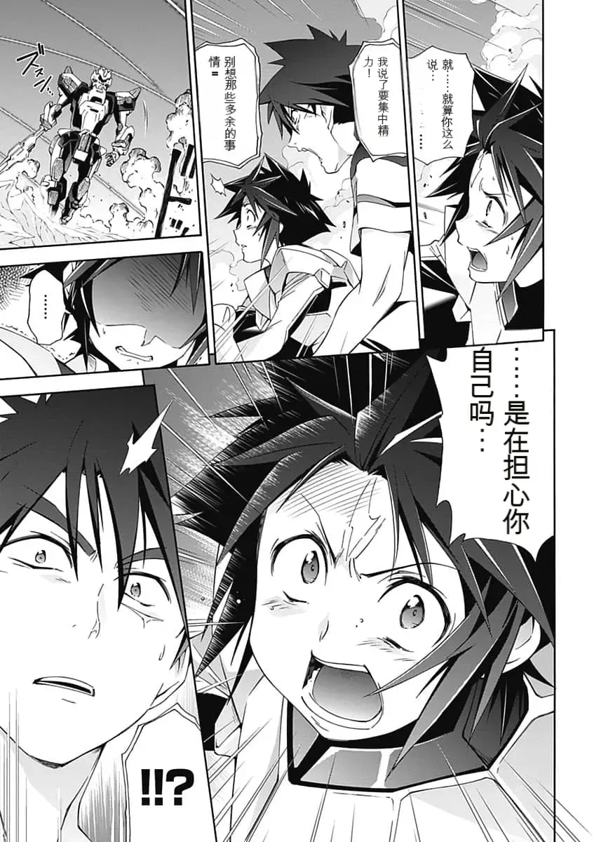 [Tsunashima Shirou] Jinki: Extend 〜RELATION〜 vol. 5 Chinese Version （《人机JINKI》人机续篇 机翻汉化版） Fhentai - Page 69