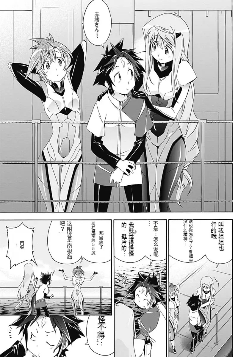 [Tsunashima Shirou] Jinki: Extend 〜RELATION〜 vol. 5 Chinese Version （《人机JINKI》人机续篇 机翻汉化版） Fhentai - Page 7