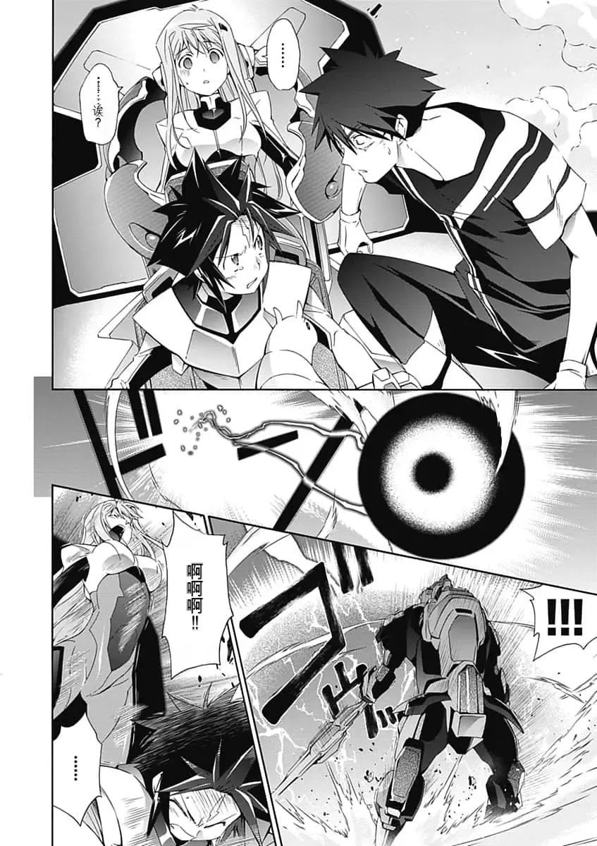 [Tsunashima Shirou] Jinki: Extend 〜RELATION〜 vol. 5 Chinese Version （《人机JINKI》人机续篇 机翻汉化版） Fhentai - Page 70