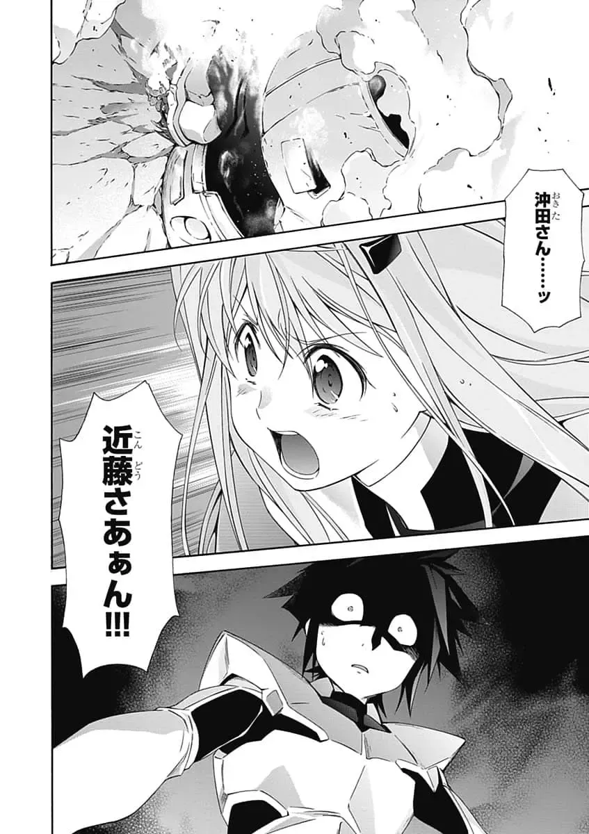 [Tsunashima Shirou] Jinki: Extend 〜RELATION〜 vol. 5 Chinese Version （《人机JINKI》人机续篇 机翻汉化版） Fhentai - Page 74