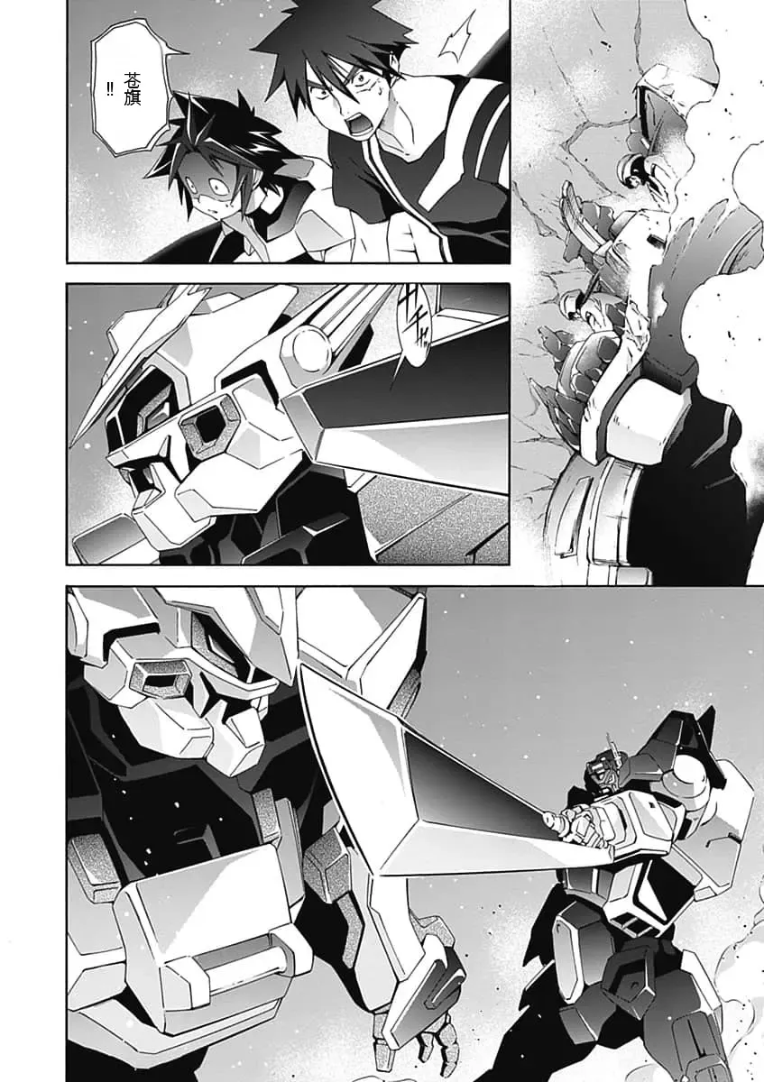 [Tsunashima Shirou] Jinki: Extend 〜RELATION〜 vol. 5 Chinese Version （《人机JINKI》人机续篇 机翻汉化版） Fhentai - Page 76