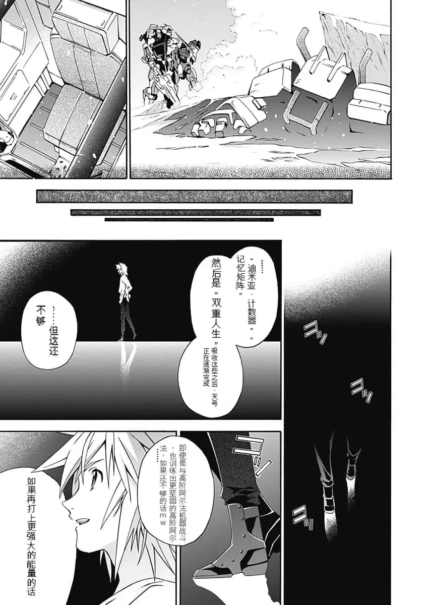 [Tsunashima Shirou] Jinki: Extend 〜RELATION〜 vol. 5 Chinese Version （《人机JINKI》人机续篇 机翻汉化版） Fhentai - Page 79