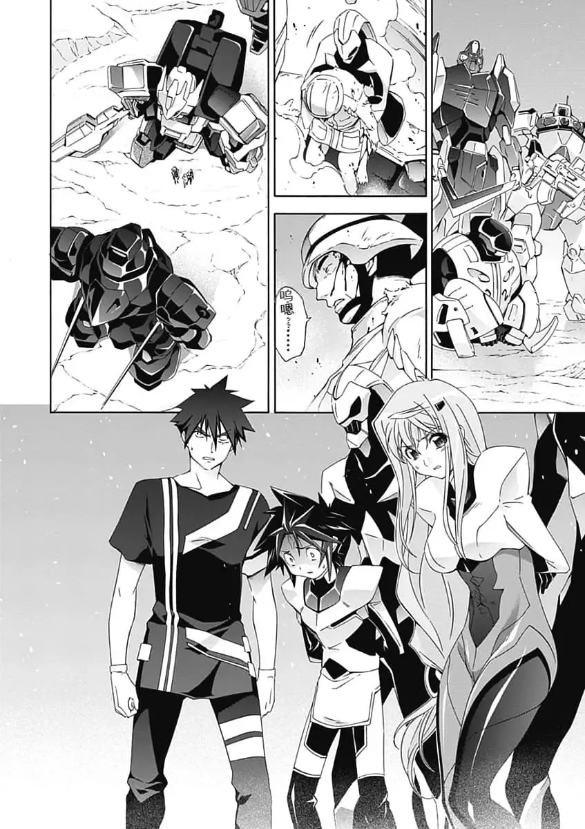 [Tsunashima Shirou] Jinki: Extend 〜RELATION〜 vol. 5 Chinese Version （《人机JINKI》人机续篇 机翻汉化版） Fhentai - Page 82