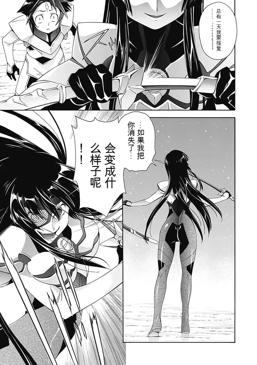 [Tsunashima Shirou] Jinki: Extend 〜RELATION〜 vol. 5 Chinese Version （《人机JINKI》人机续篇 机翻汉化版） Fhentai - Page 89