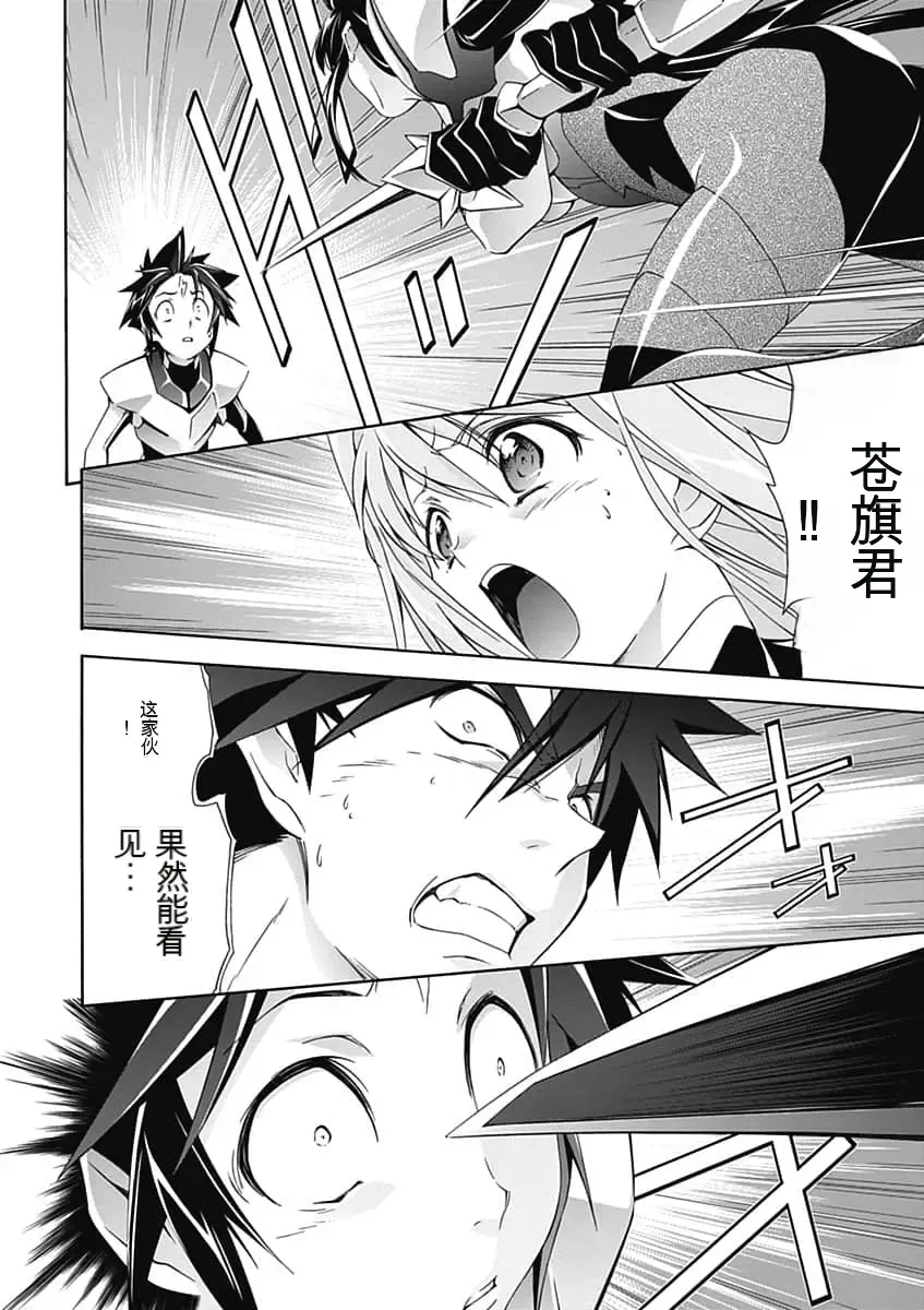 [Tsunashima Shirou] Jinki: Extend 〜RELATION〜 vol. 5 Chinese Version （《人机JINKI》人机续篇 机翻汉化版） Fhentai - Page 90