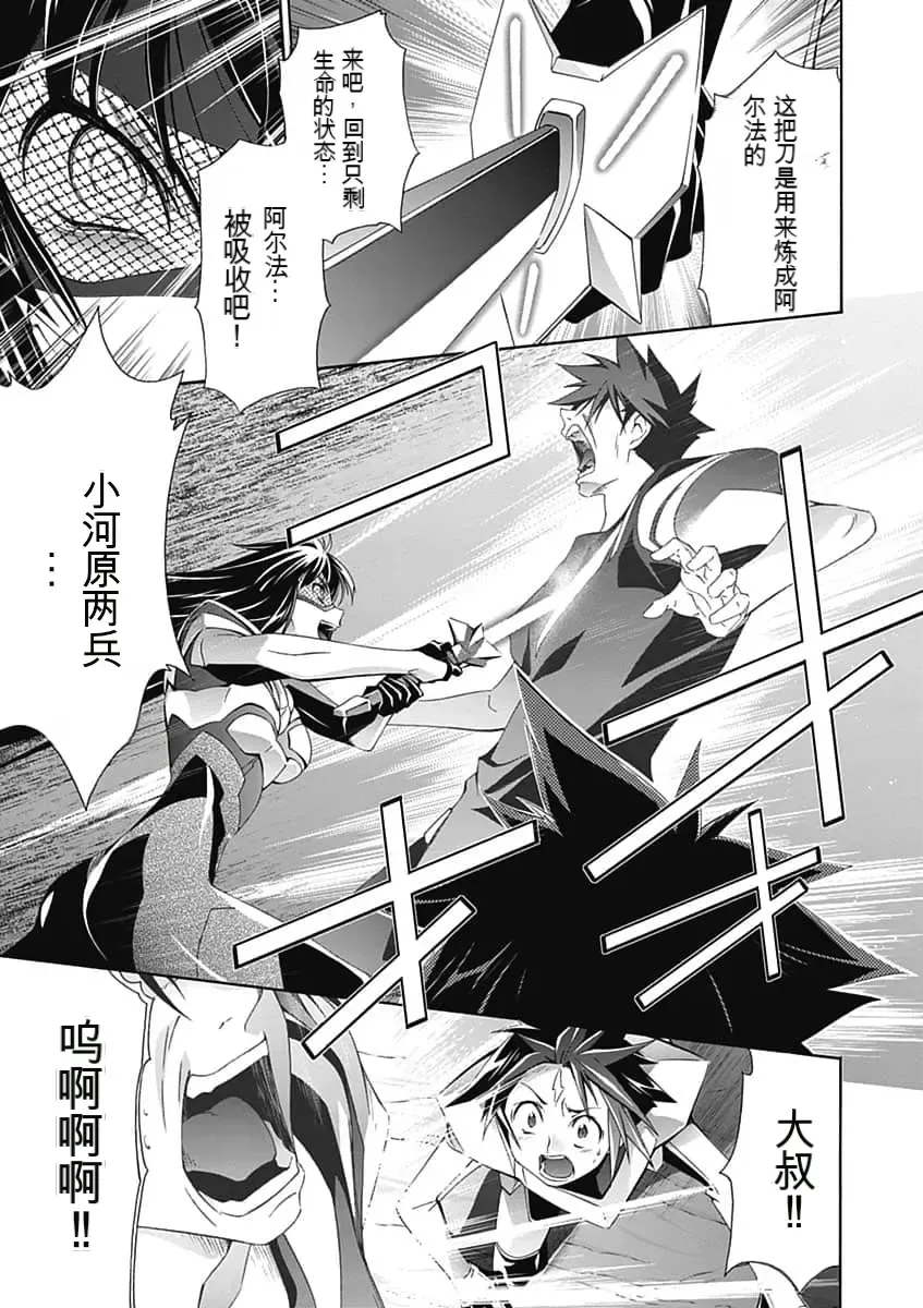 [Tsunashima Shirou] Jinki: Extend 〜RELATION〜 vol. 5 Chinese Version （《人机JINKI》人机续篇 机翻汉化版） Fhentai - Page 92