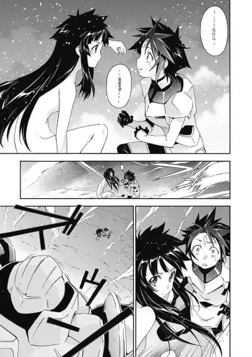 [Tsunashima Shirou] Jinki: Extend 〜RELATION〜 vol. 5 Chinese Version （《人机JINKI》人机续篇 机翻汉化版） Fhentai - Page 101