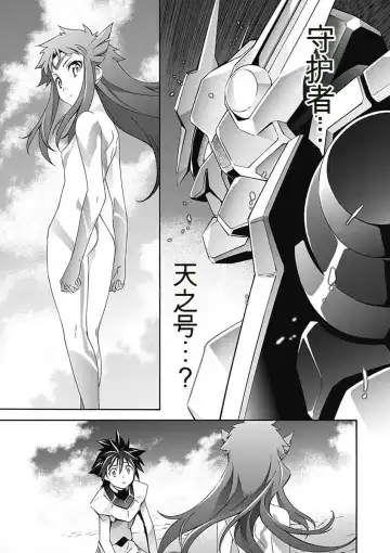 [Tsunashima Shirou] Jinki: Extend 〜RELATION〜 vol. 5 Chinese Version （《人机JINKI》人机续篇 机翻汉化版） Fhentai - Page 107